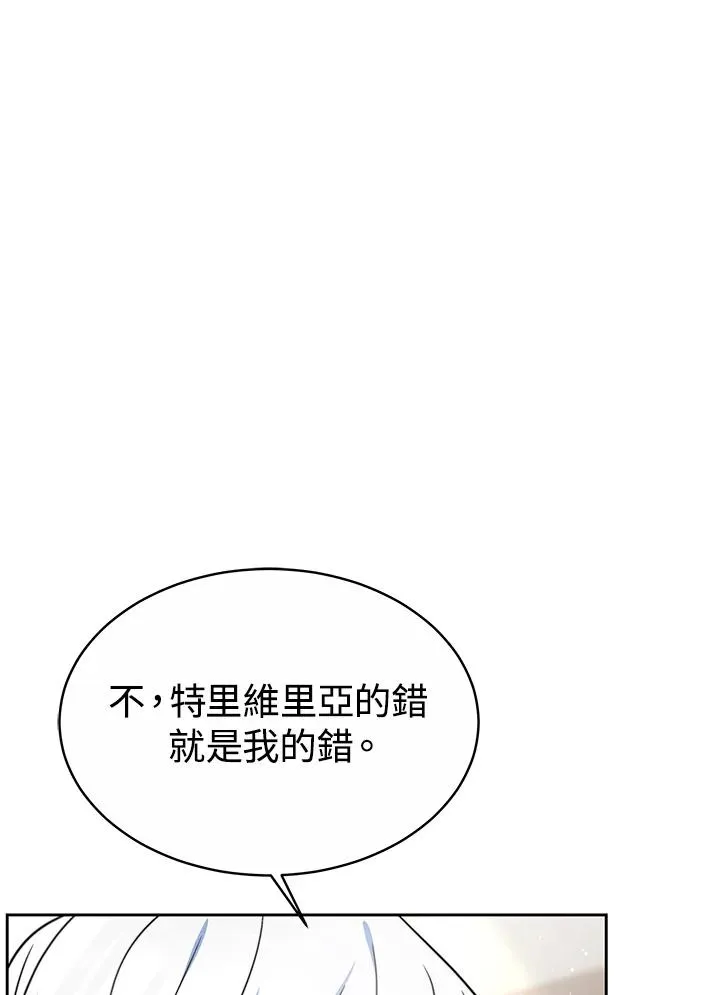 第50话 第20页