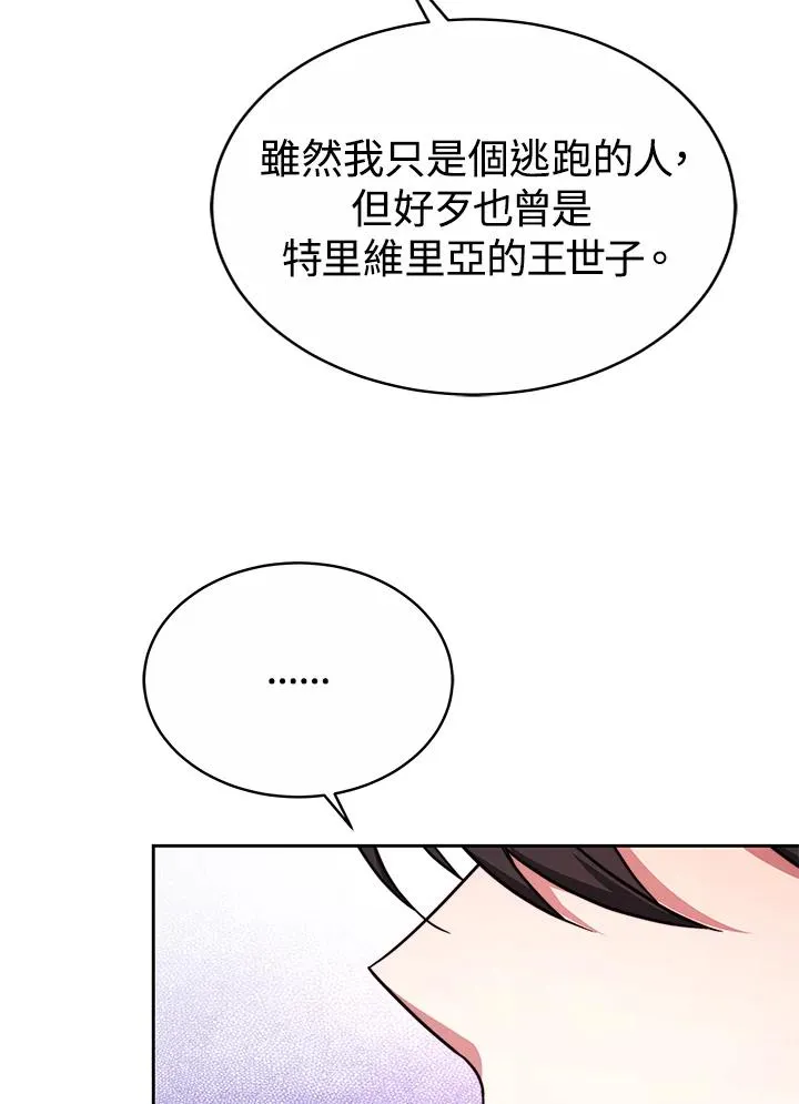 第50话 第22页