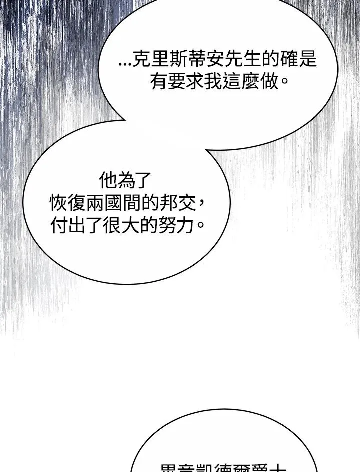 第50话 第28页