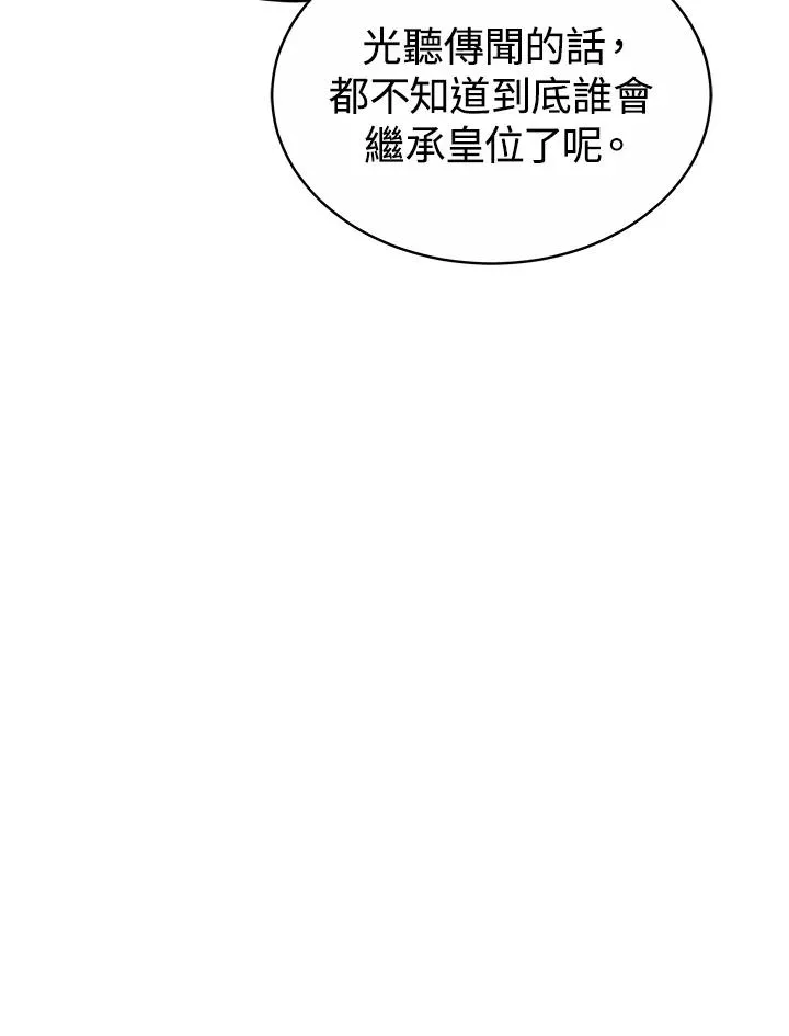 第50话 第31页