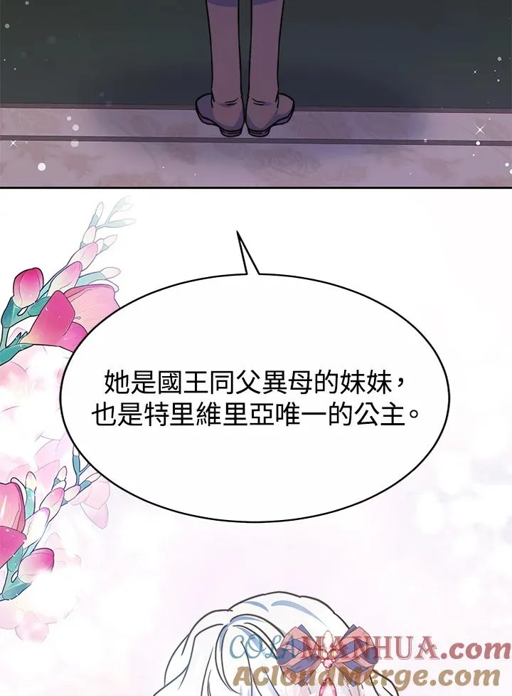 第50话 第69页