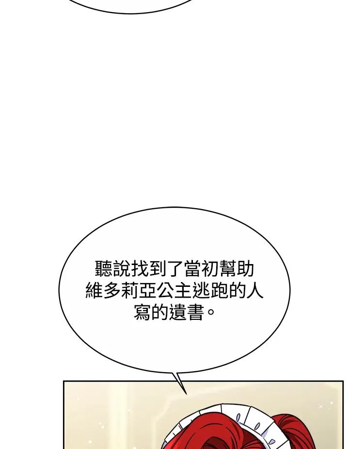 第50话 第74页