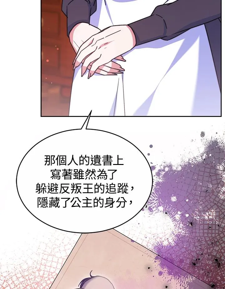 第50话 第76页