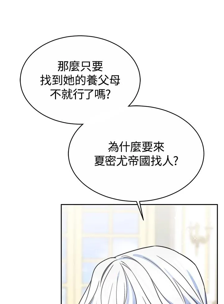 第50话 第79页