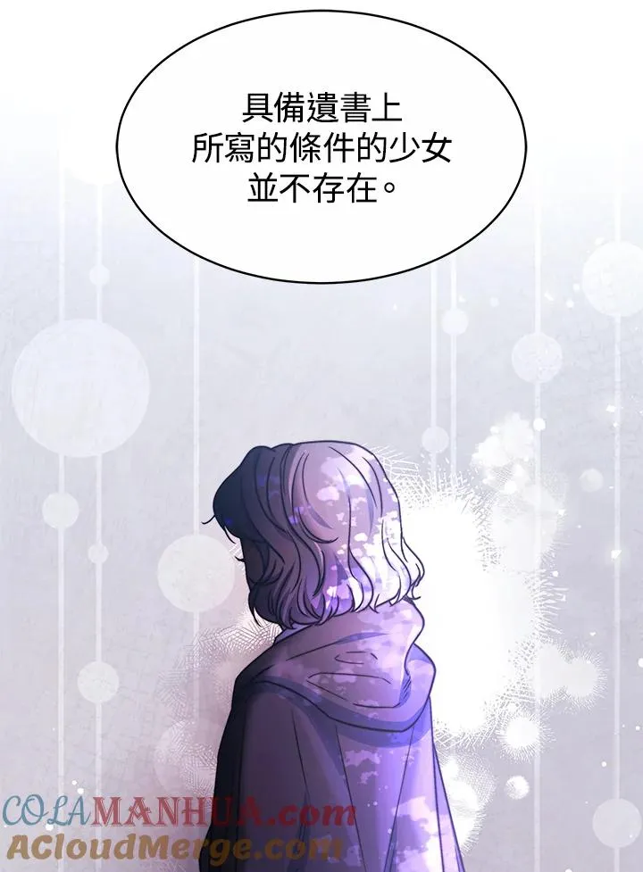 第50话 第81页