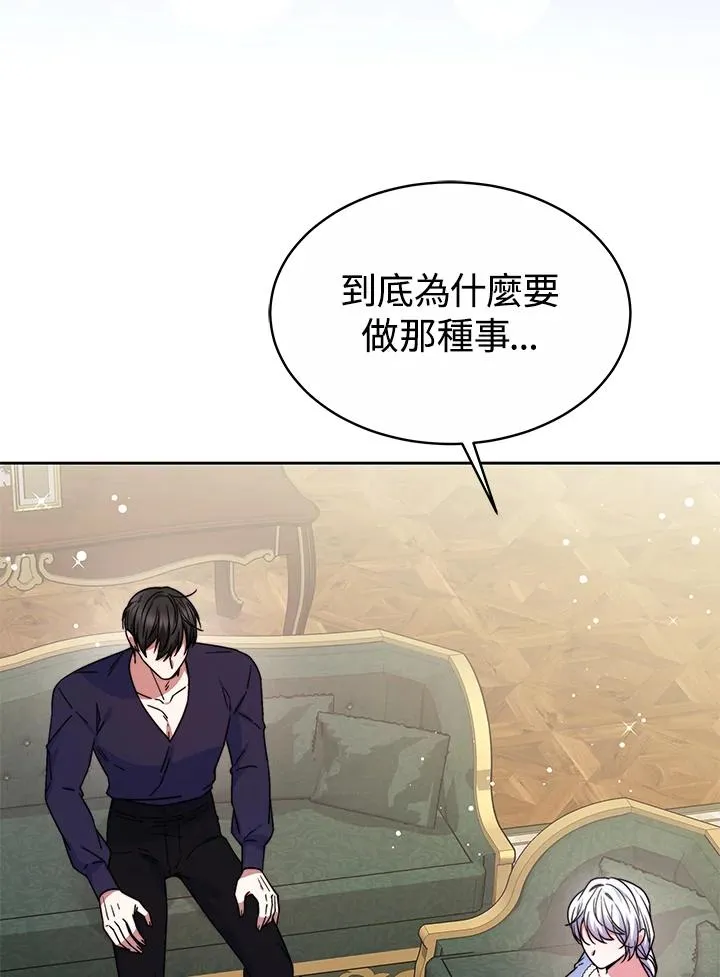 第50话 第83页