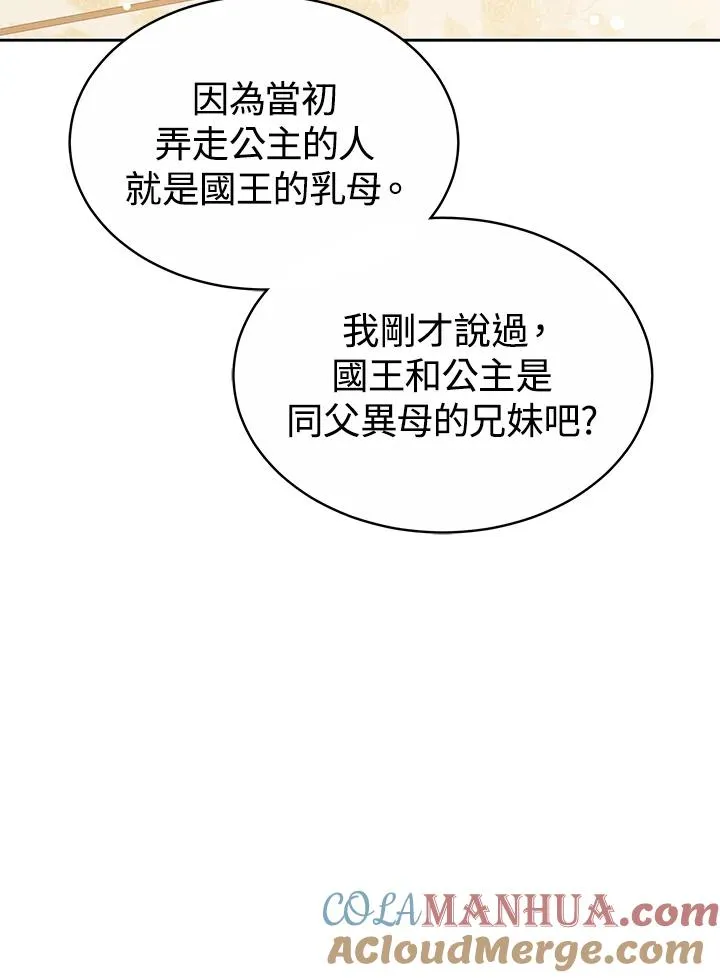 第50话 第85页