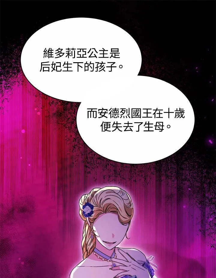 第50话 第86页