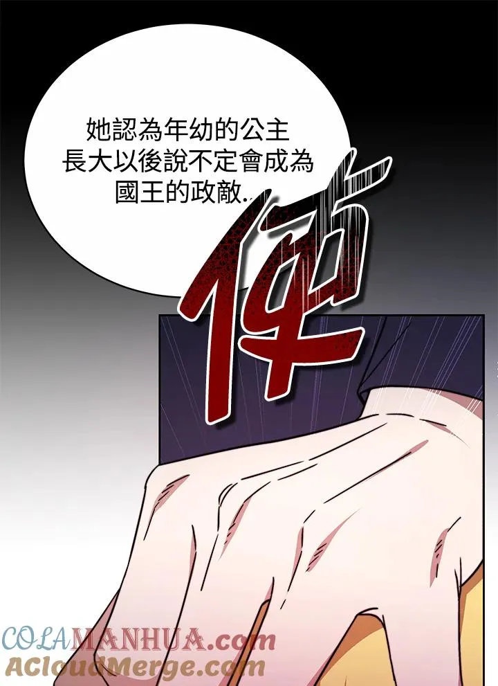 第50话 第93页