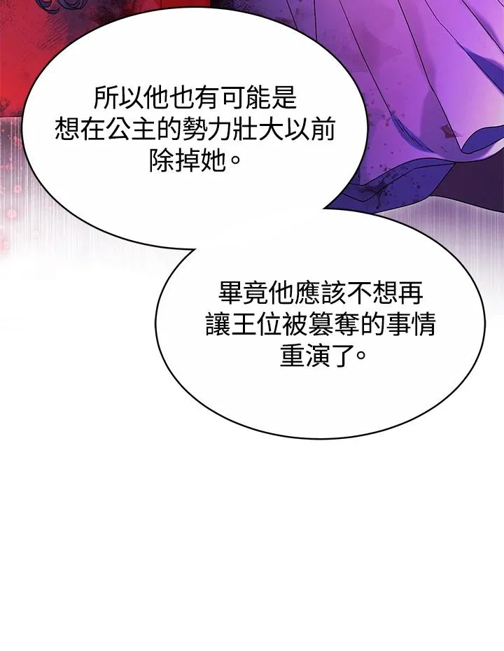 第50话 第107页