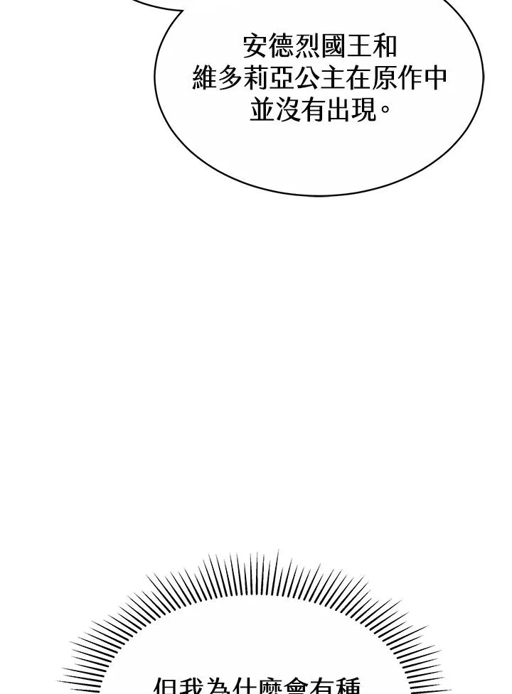 第50话 第111页