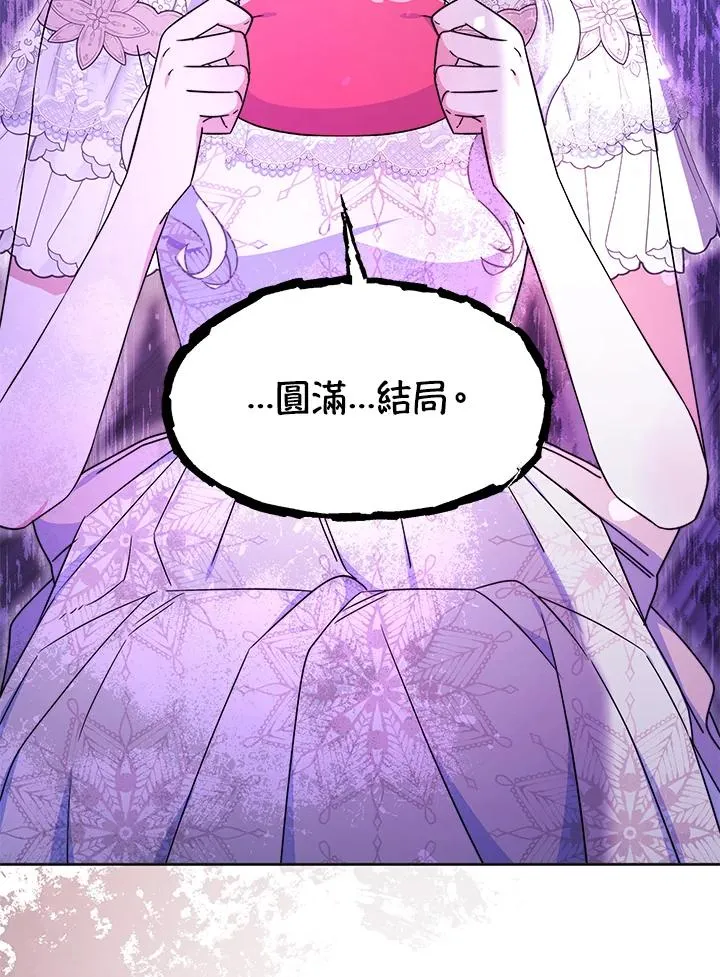 第51话 第70页