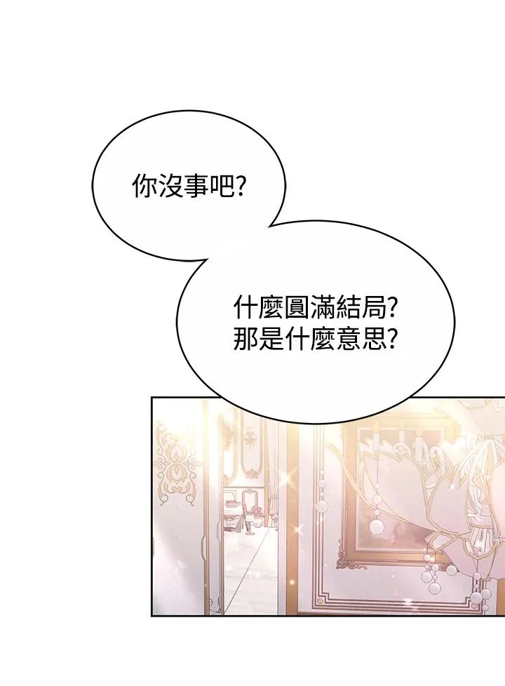 第51话 第75页