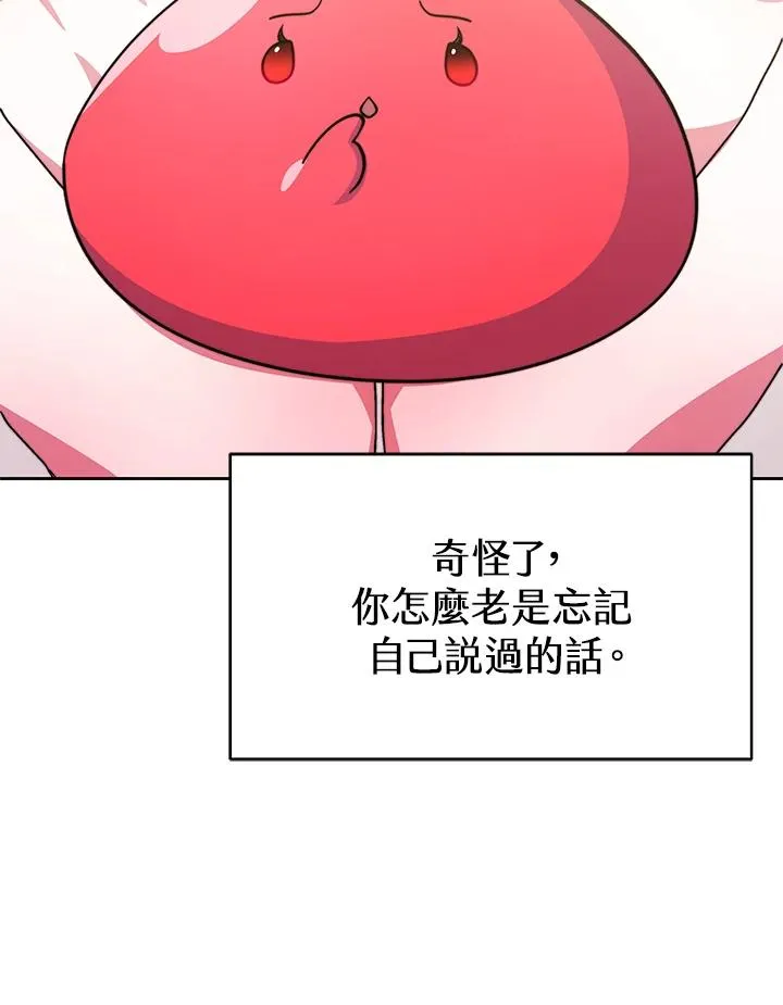 第51话 第79页