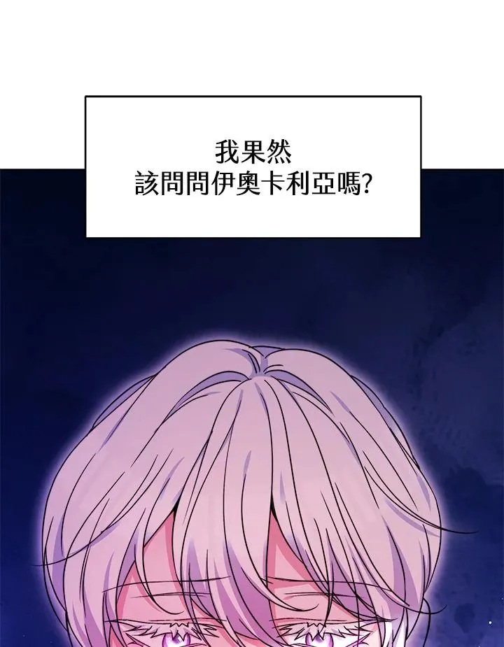 第51话 第80页