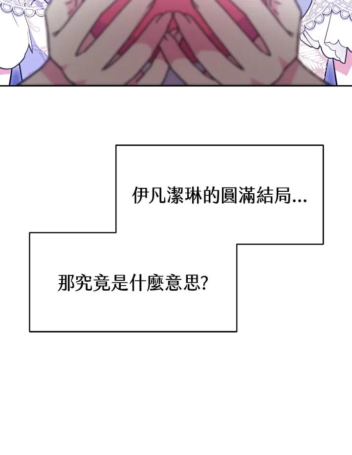 第51话 第82页