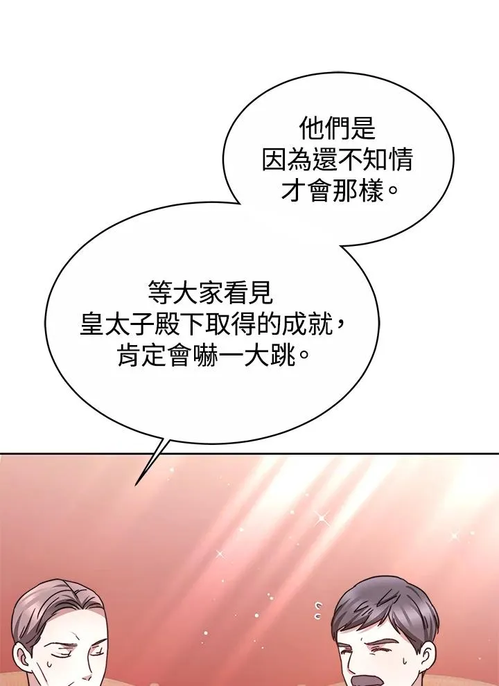 第51话 第95页