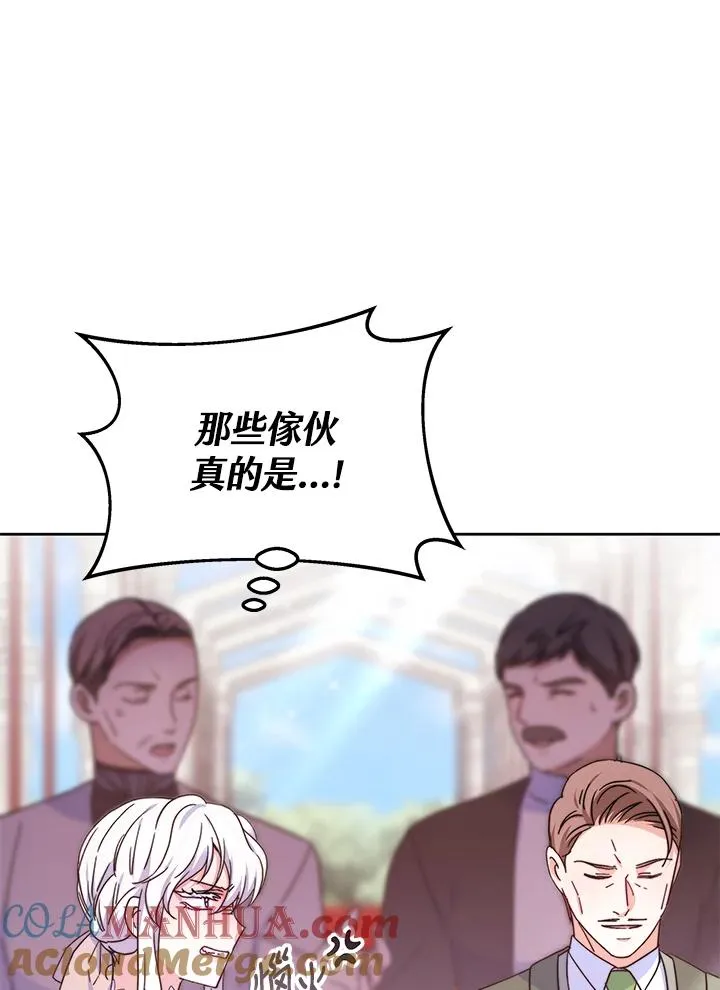 第51话 第97页