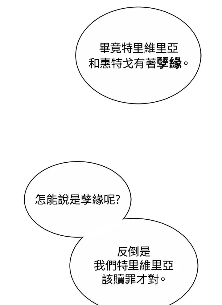 第51话 第108页