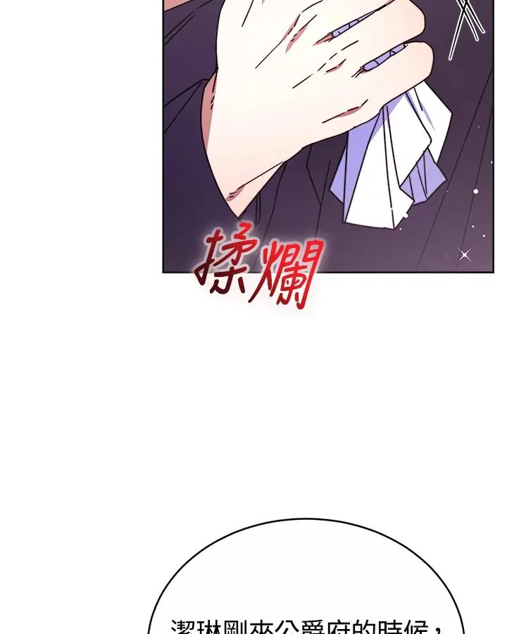 第51话 第135页
