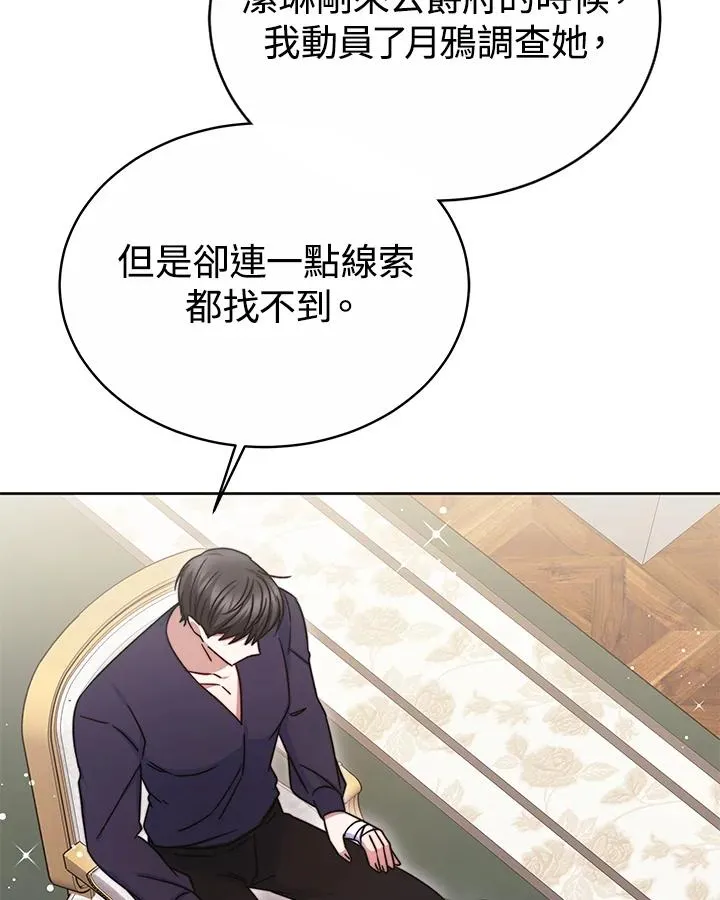第51话 第136页