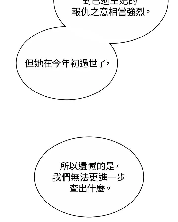 第51话 第138页
