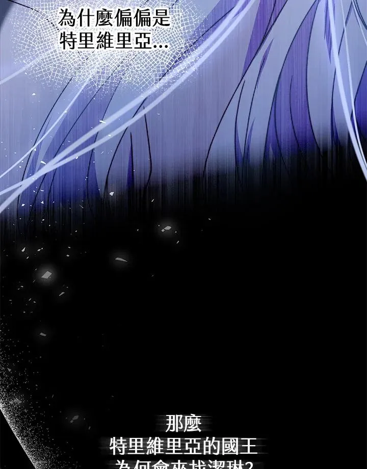 第51话 第144页