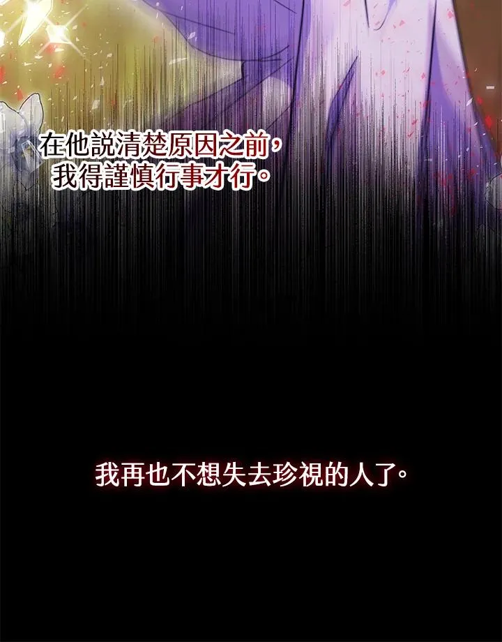 第51话 第147页