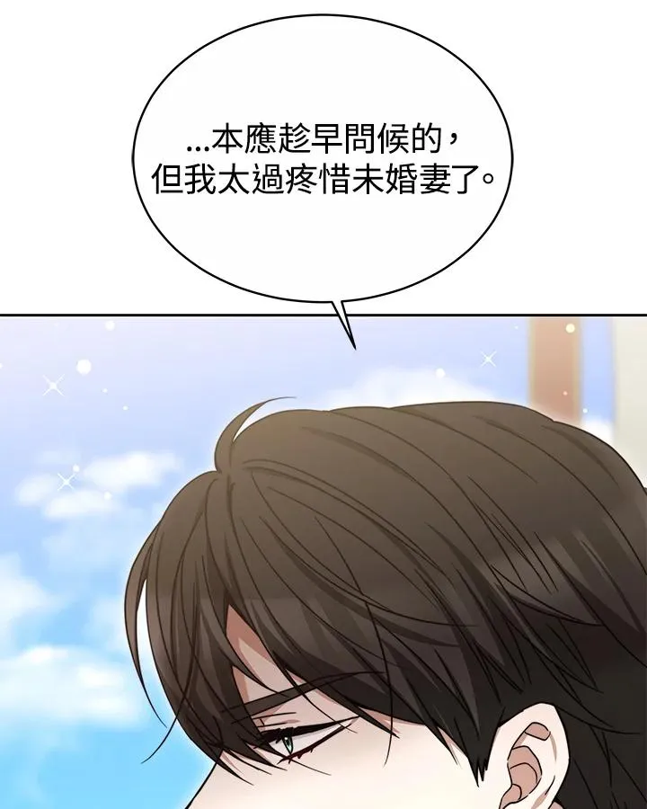 第52话 第7页