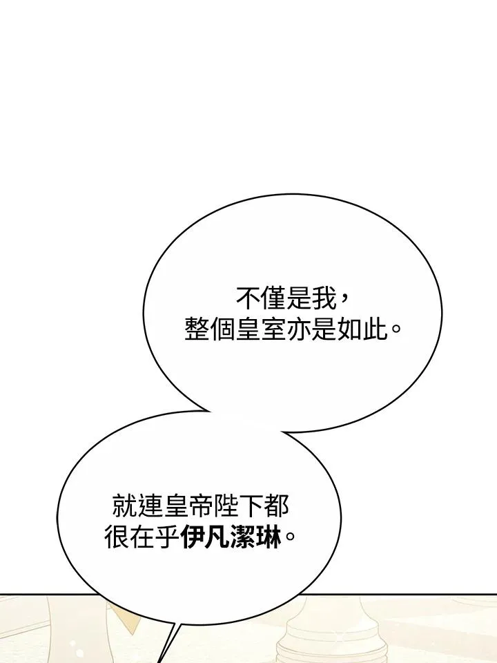 第52话 第14页