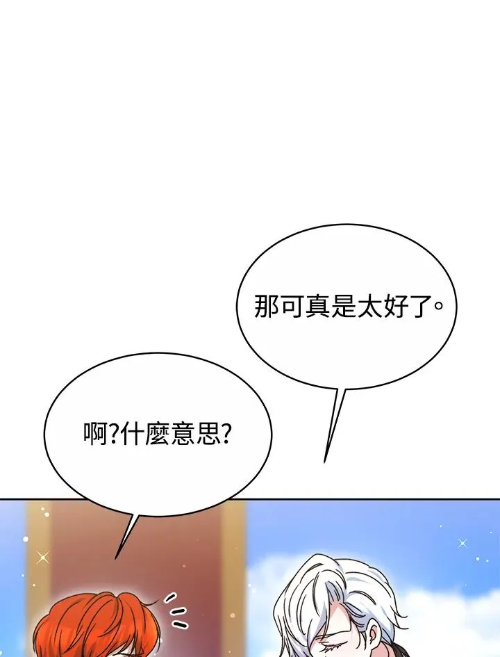 第52话 第20页