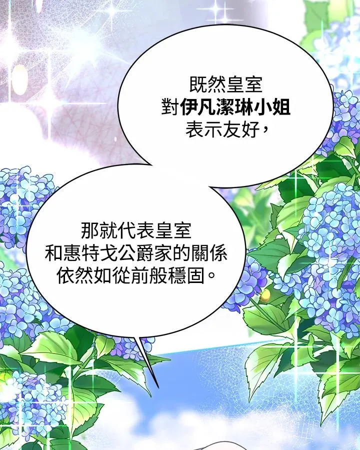 第52话 第31页