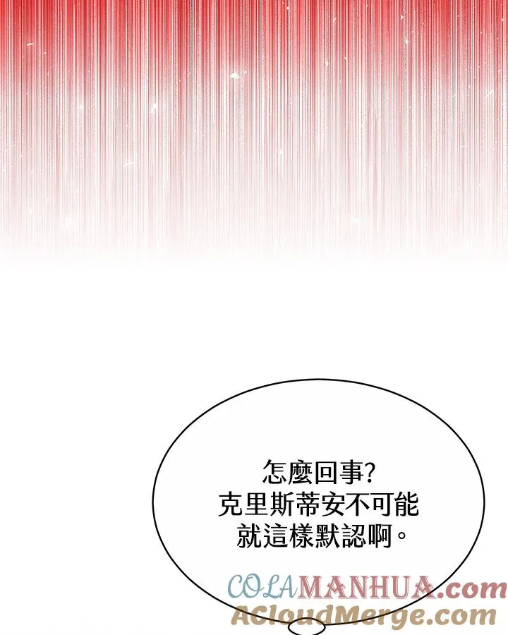 第52话 第61页