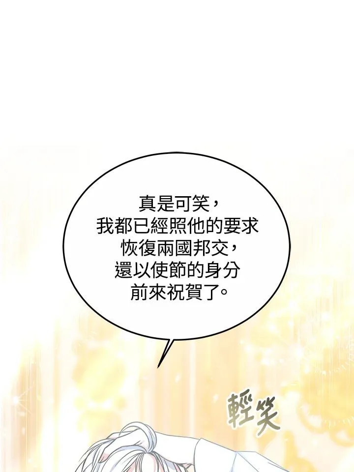 第52话 第74页