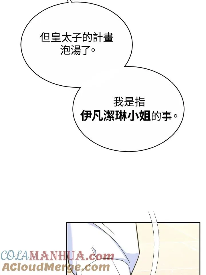 第52话 第77页
