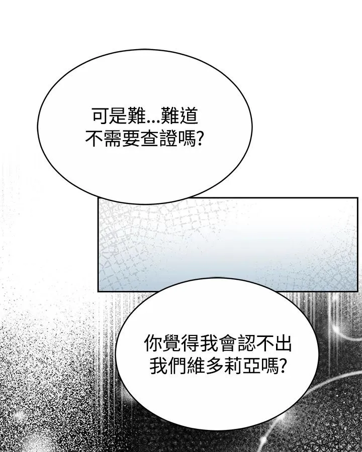 第52话 第83页