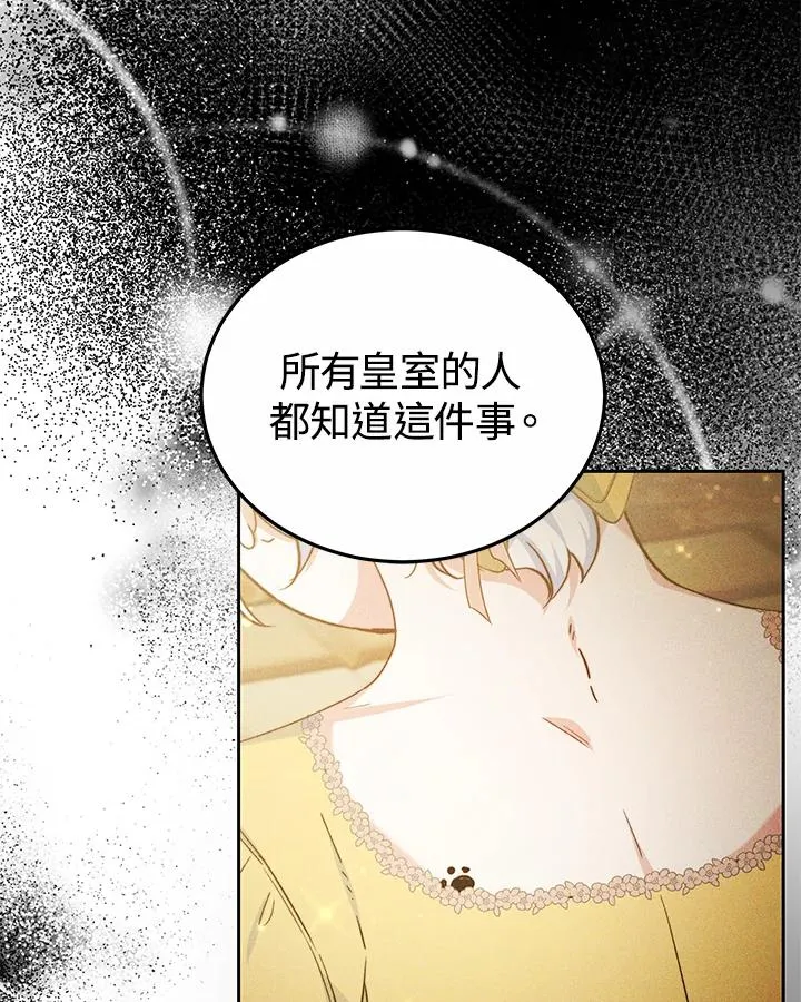 第52话 第86页