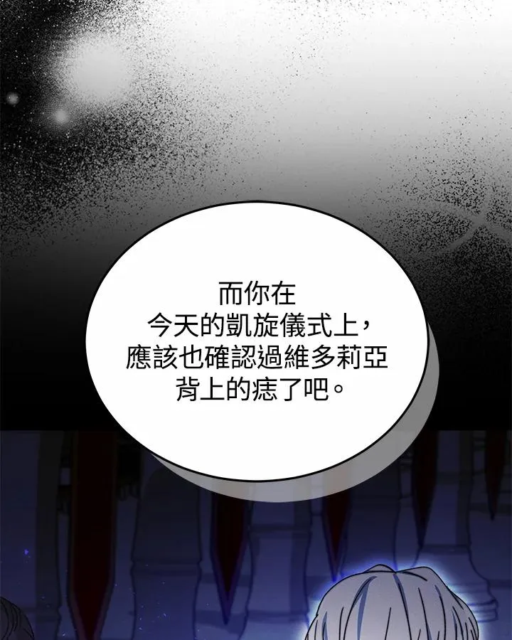 第52话 第88页