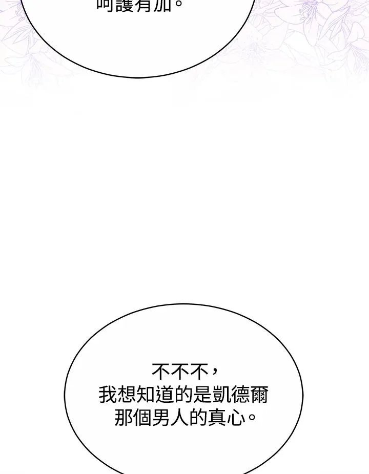 第52话 第95页