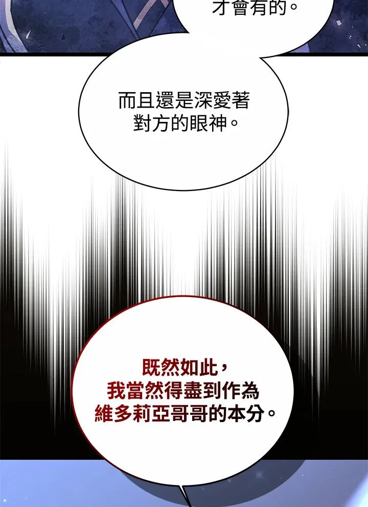 第52话 第100页