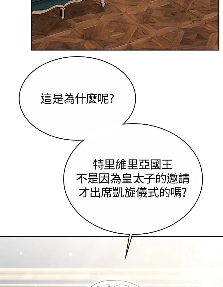 第52话 第108页