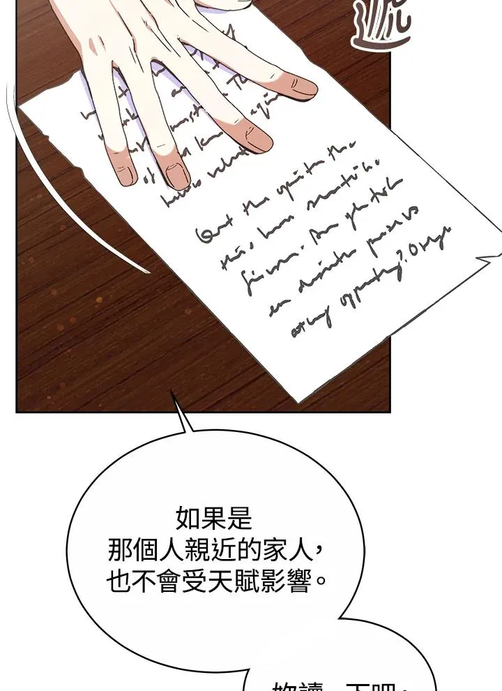 第52话 第123页