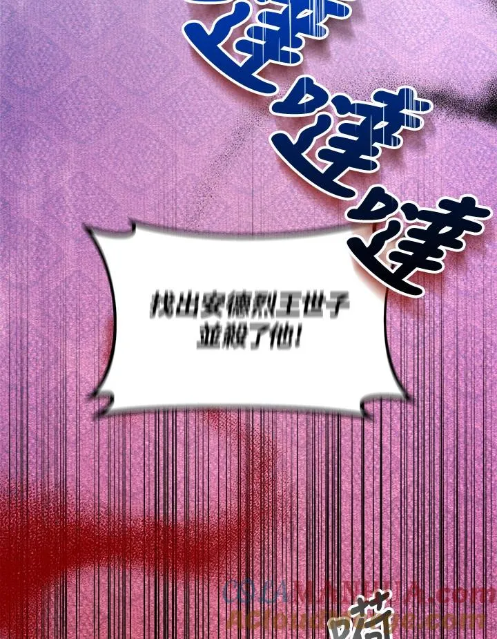 第53话 第5页