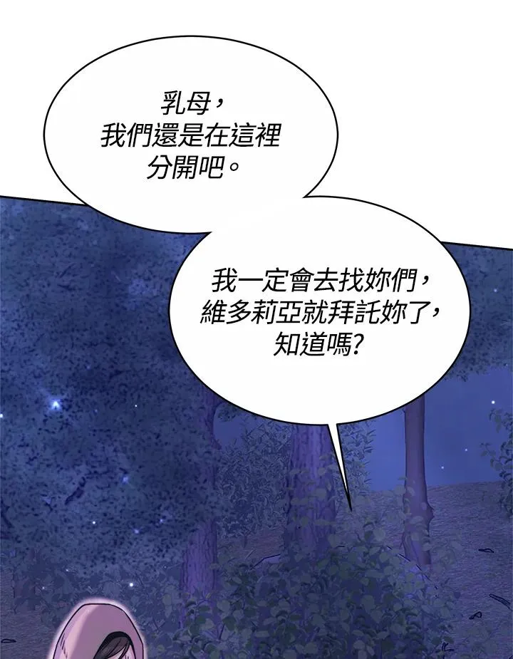 第53话 第10页