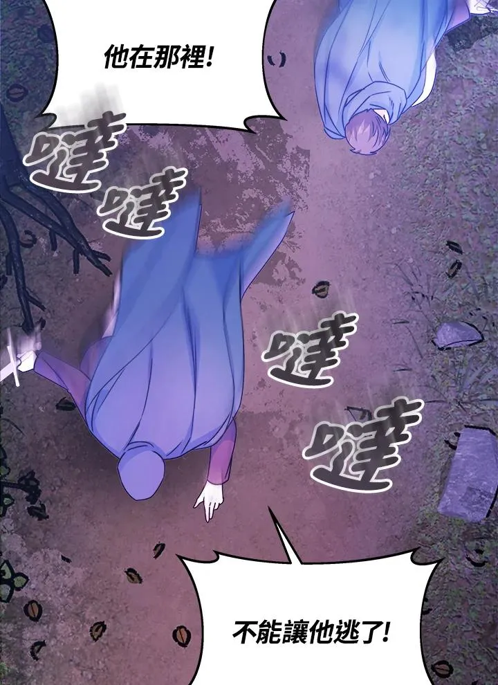 第53话 第20页