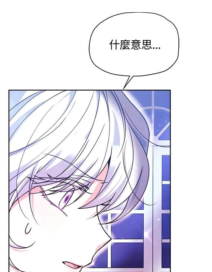 第53话 第44页