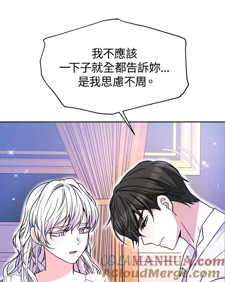 第53话 第53页
