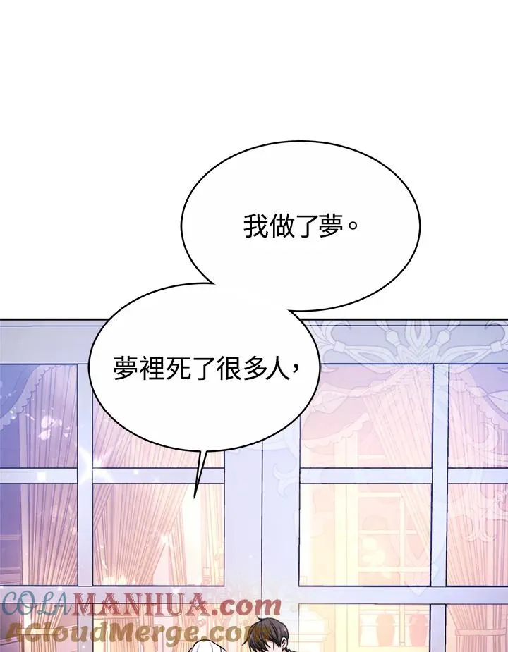 第53话 第57页