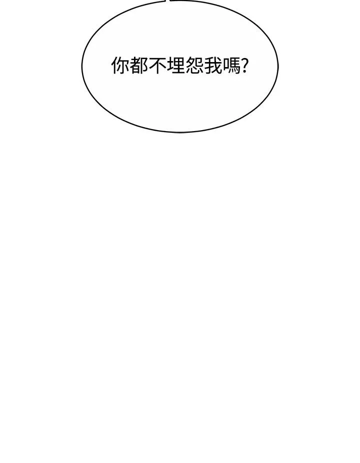 第53话 第66页
