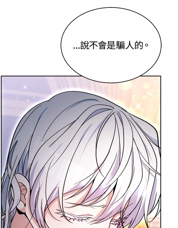 第53话 第67页